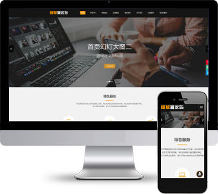 企業站帝國源碼,企業建站源碼